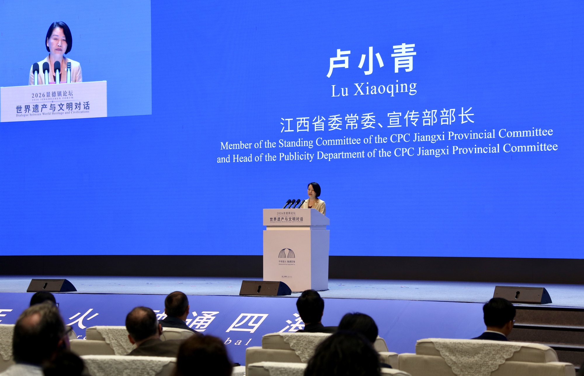 江西省委常委、宣传部长卢小青致辞